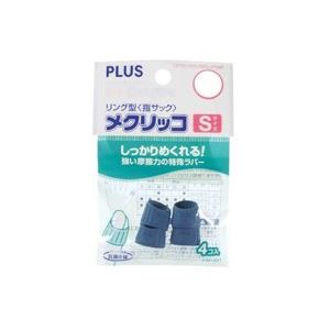 業務用300セット) プラス メクリッコ KM-301 S ブルー 袋入〔代引不可〕