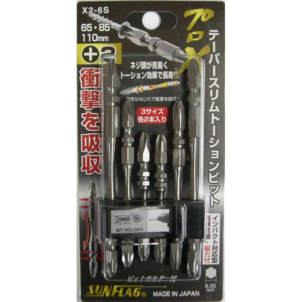 (業務用10セット) プロ× テーパースリムトーションビット 〔全長：65ｍｍ・85ｍｍ・110ｍｍ/各2本〕 インパクト対応 ×2-6S〔代引不可〕の通販は 16,465円