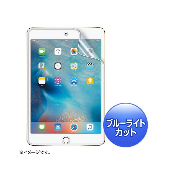 (まとめ)サンワサプライ iPadmini4用ブルーライトカット液晶保護指紋防止光沢フィルム LCD-IPM4BC〔×3セット〕〔代引不可〕の通販は