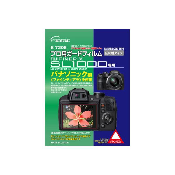 (まとめ)エツミ プロ用ガードフィルムAR FUJIFILM FINEPIX SL1000専用 E-7208〔×5セット〕〔代引不可〕の通販は
