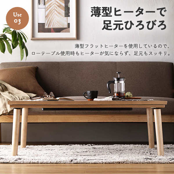 タイムセール中) こたつテーブル ホワイト フラットヒーター