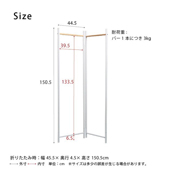 〔3個セット〕 フレームハンガーラック(ホワイト/白) 幅44.5cm 折りたたみパイプハンガー/スチール/天然木/スリム/軽量/アイアン/業務用/