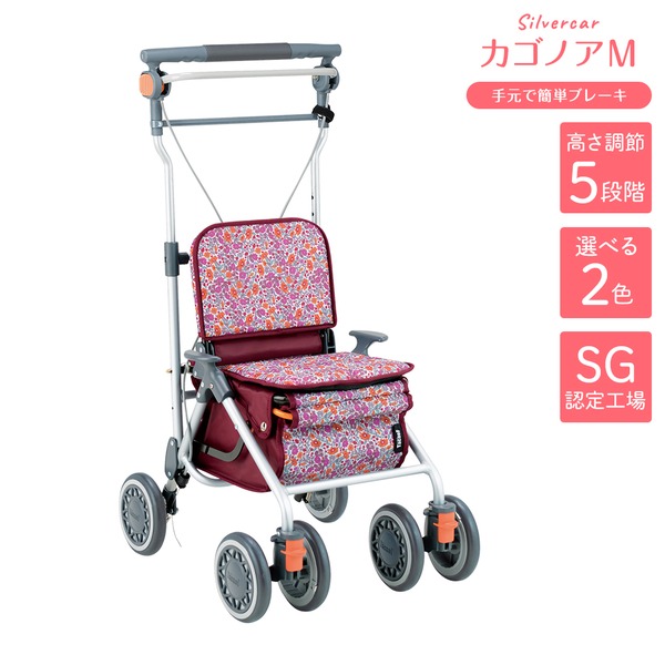 シルバーカー/手押し車 〔ミドルタイプ〕 最大積載荷重：8.0kg