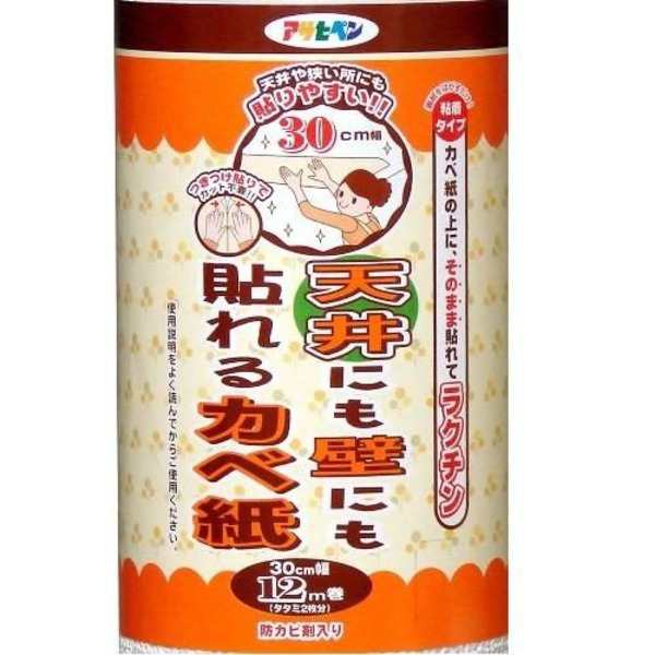 天井にも壁にも貼れるカベ紙 GAP-13 30CMX12M〔代引不可〕
