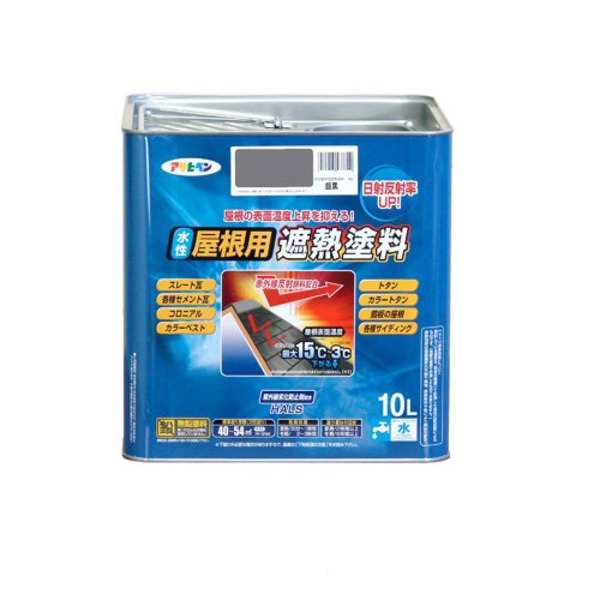 水性屋根用遮熱塗料 銀黒 10L〔代引不可〕の通販は