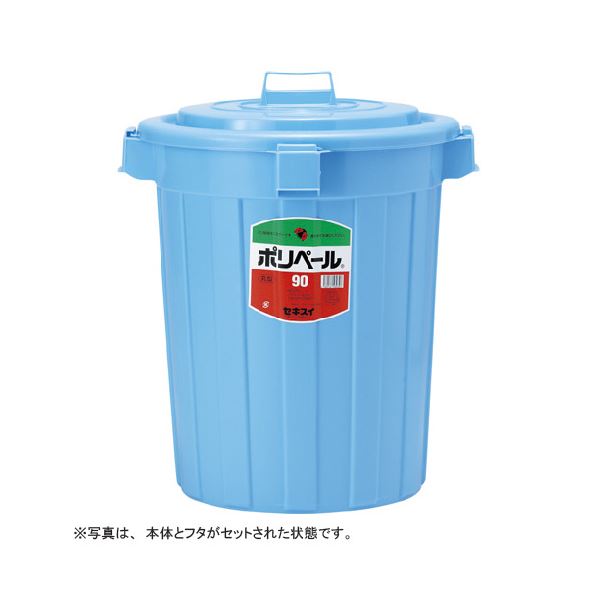 積水 ポリペール丸形本体 90L P903B（フタ別売）〔代引不可〕
