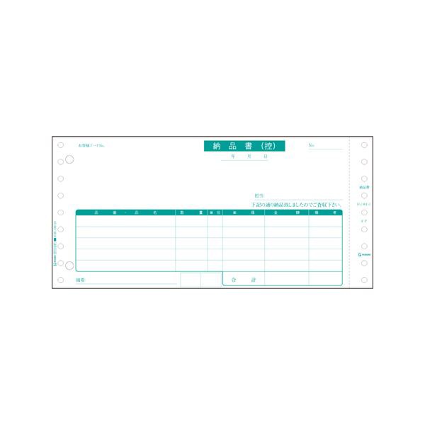 ヒサゴ 納品書（受領） GB480-3P〔代引不可〕