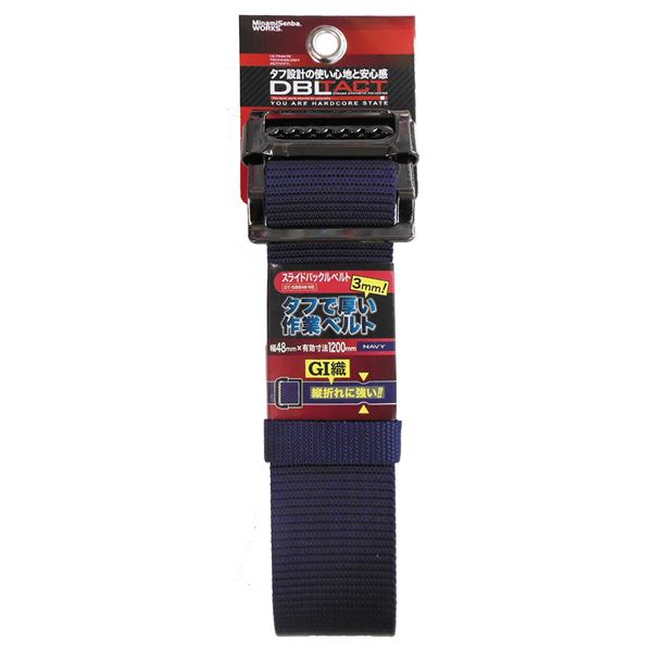 (業務用25個セット) DBLTACT スライドバックルベルト 〔ネイビー〕 DT-SBB48-NE〔代引不可〕の通販は