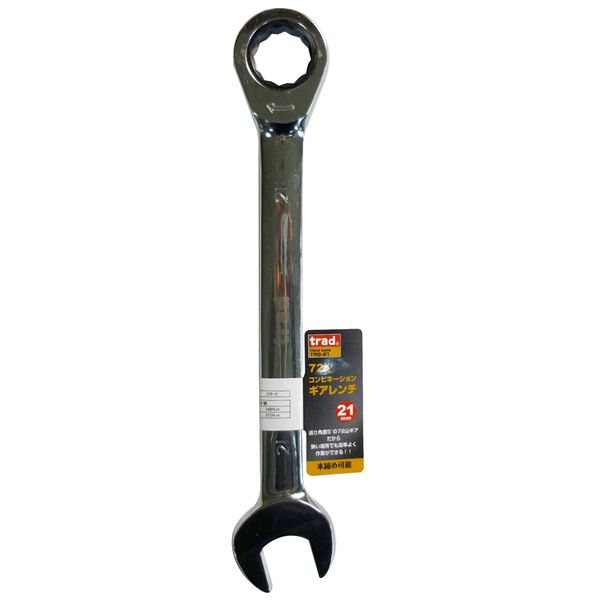 (業務用15個セット) TRAD ギアコンビレンチ 〔21mm〕 TRG-21〔代引不可〕の通販は
