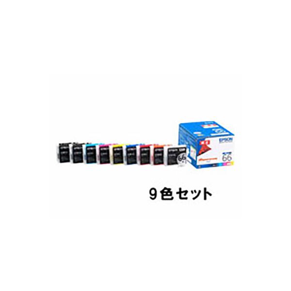 (業務用3セット) 〔純正品〕 EPSON エプソン インクカートリッジ 〔IC9CL66 9色セット〕〔代引不可〕の通販は