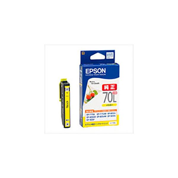 (業務用10セット) 〔 純正品 〕 EPSON エプソン インクカートリッジ 〔ICY70L イエロー 増量〕〔代引不可〕の通販は