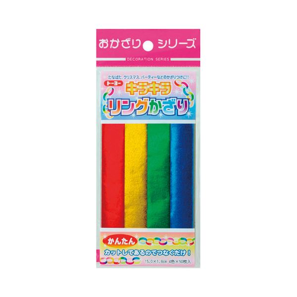 （まとめ） トーヨー キラキラリングかざり 410223〔×20セット〕〔代引不可〕 8,394円