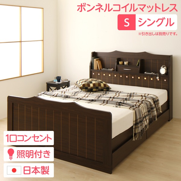 日本製 カントリー調 姫系 ベッド シングル（ボンネルコイルマットレス付き） 日本製 カントリー調 姫系 ベッド シングル（ボンネルコイル