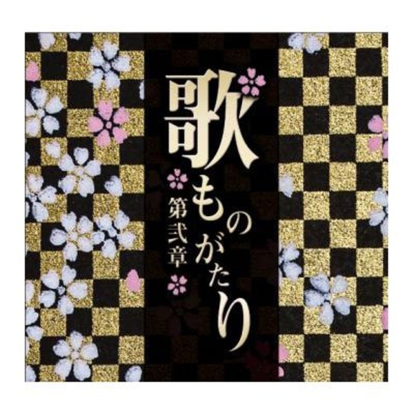 歌ものがたり〜第弐章〜〔代引不可〕の通販は