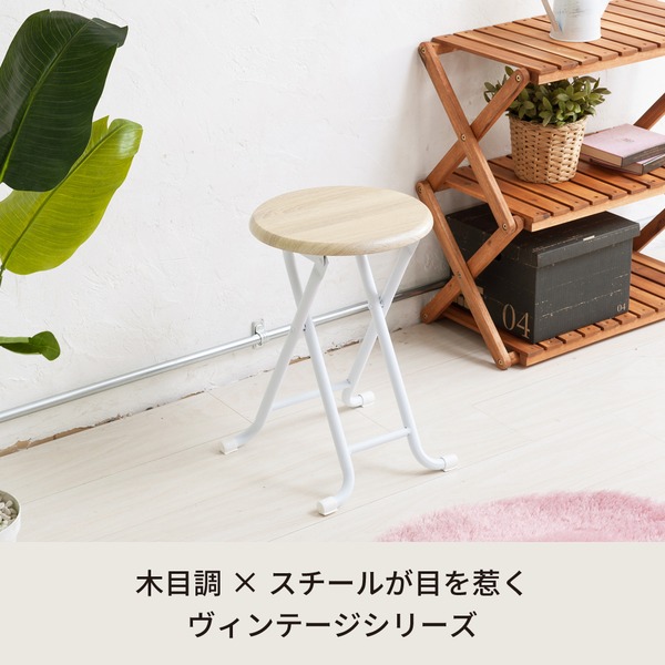 6脚セット〕ヴィンテージスツール(ナチュラル/白) 折りたたみ