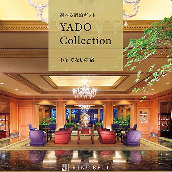 〔選べる体験ギフト〕おもてなしの宿 宿泊〔代引不可〕の通販は 57,594円