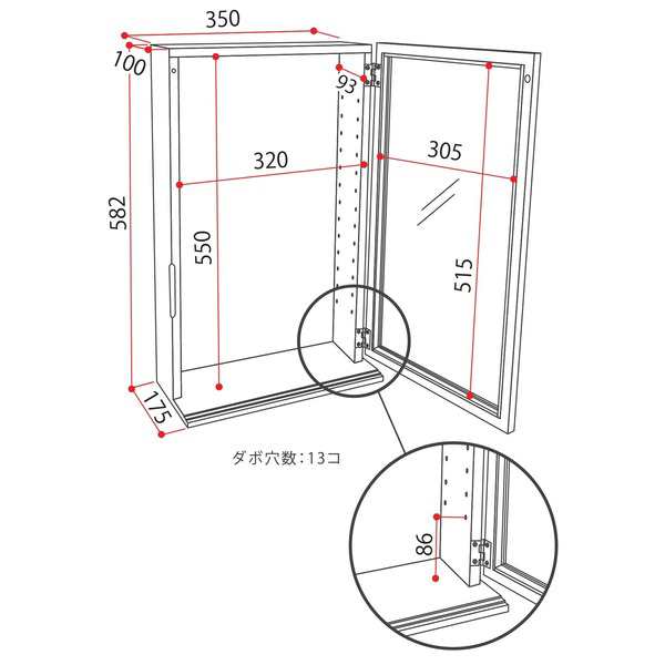 モダン コレクションケース/収納棚 〔ピュアホワイト 幅35cm〕 内部背面：ミラー 『カルトーネスカーラTPW』〔代引不可〕