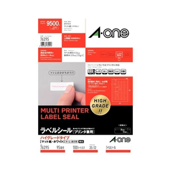 エーワン ラベルシール プリンタ兼用 HG A4 95面 四辺余白 76295〔代引不可〕の通販は