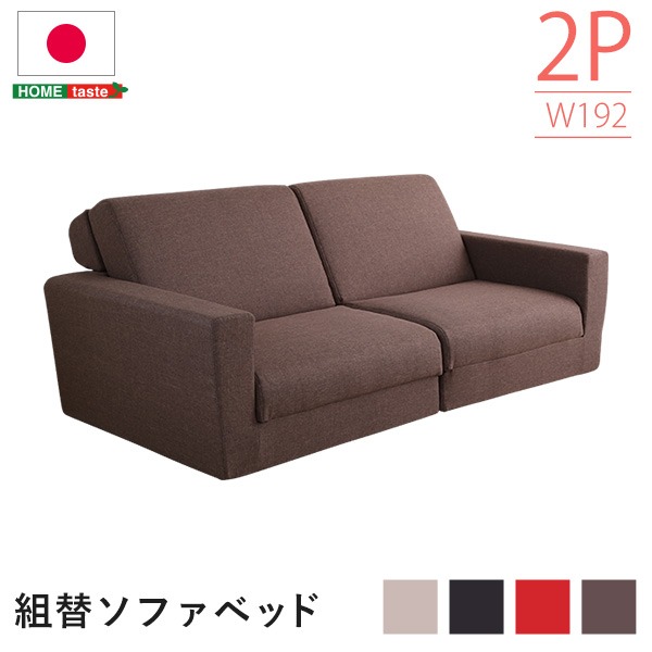 搬入設置サービス付き〕デザインソファベッド シンプルモダン