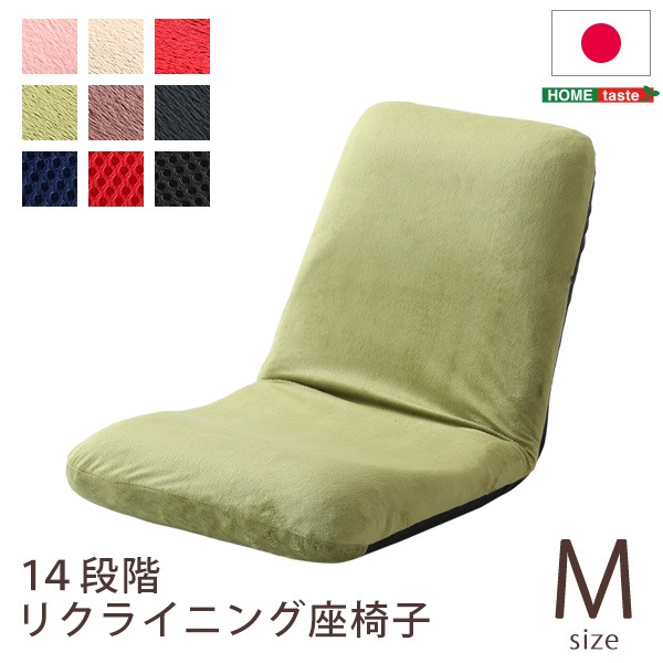 リクライニング式 座椅子/フロアチェア 〔Mサイズ 起毛レッド〕 幅約42cm スチールパイプ ウレタン 日本製〔代引不可〕の通販は