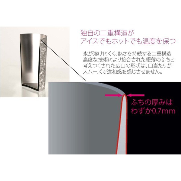 新潟県燕産 チタン二重タンブラー 〔琥珀〕 250cc アレルギーフリー HORIE ホリエ 日本製 『玲/華チタン』 〔ギフト 贈答品〕〔代引不可