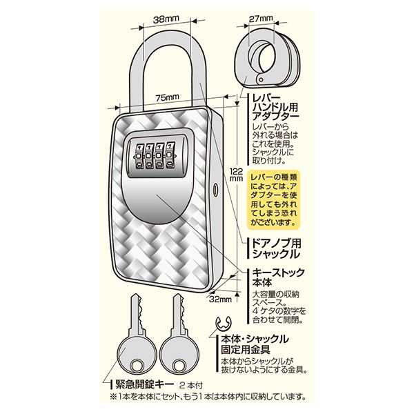 キーボックス/鍵収納 〔緊急解除キー付き〕 75mm×180mm×32mm 『2WAY キーストック』 〔オフィス 事務所〕〔代引不可〕の通販は