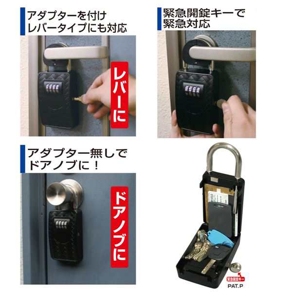 キーボックス/鍵収納 〔緊急解除キー付き〕 75mm×180mm×32mm 『2WAY キーストック』 〔オフィス 事務所〕〔代引不可〕の通販は