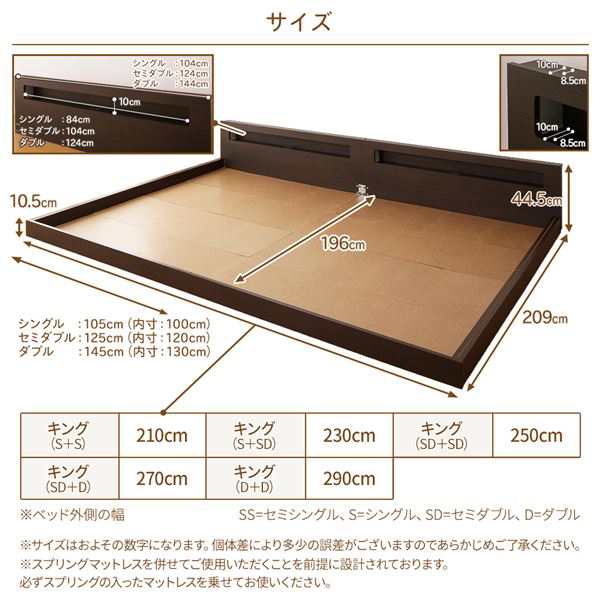 照明付き 宮付き 国産フロアベッド ワイドキング（S+S）210cm幅