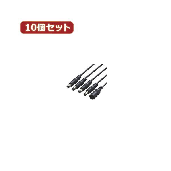 変換名人 10個セット 電源4分岐ケーブル PD21-4X10〔代引不可〕