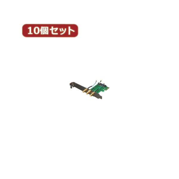 変換名人 10個セット miniPCI E-PCI E変換ボード MPCIE-PCIEWX10〔代引不可〕