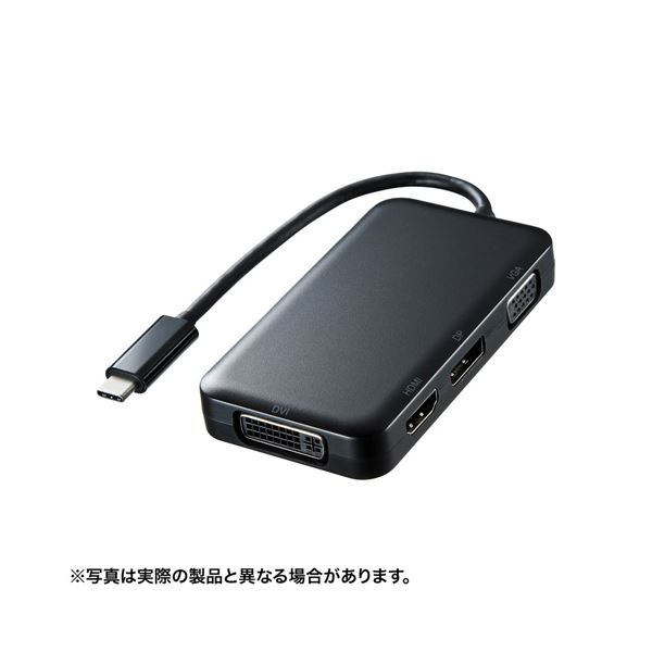 サンワサプライ USBTypeC-HDMI／VGA／DVI／DisplayPort変換アダプタ AD-ALCHVDVDP〔代引不可〕