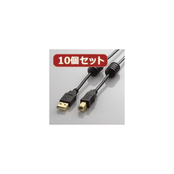 10個セット エレコム フェライトコア付きUSB2.0ケーブル U2C-BF15BKX10〔代引不可〕の通販は