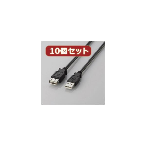 10個セット エレコム USB2.0延長ケーブル（A-A延長タイプ） U2C-E30BKX10〔代引不可〕