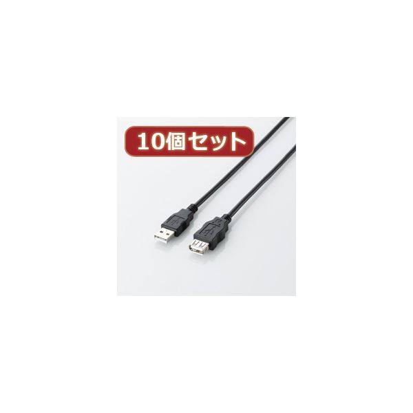 10個セット エレコム エコUSB2.0延長ケーブル（AM-AFタイプ） U2C-JE30BKX10〔代引不可〕の通販は 16,460円