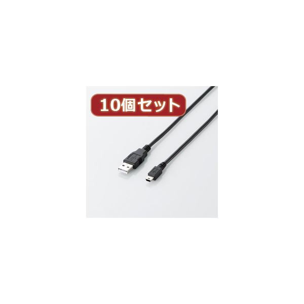 10個セット エレコム エコUSB2.0ケーブル（mini-Bタイプ） U2C-JM05BKX10〔代引不可〕