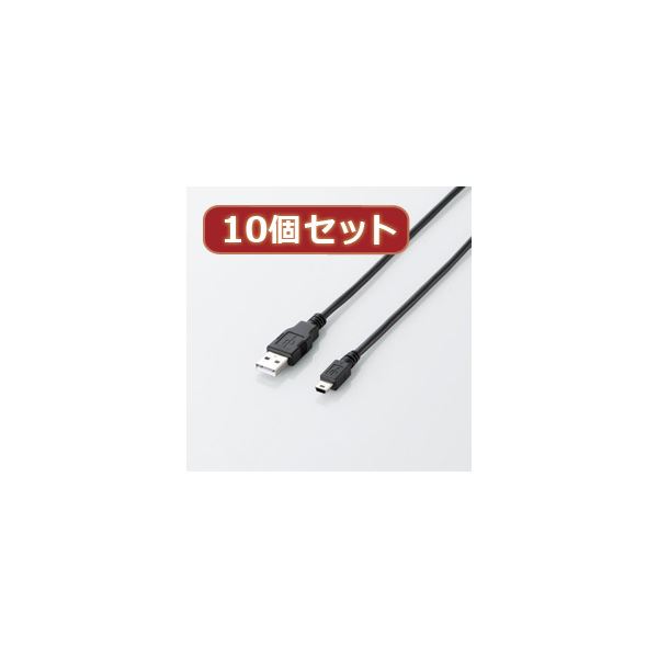 10個セット エレコム エコUSB2.0ケーブル（mini-Bタイプ） U2C-JM30BKX10〔代引不可〕の通販は