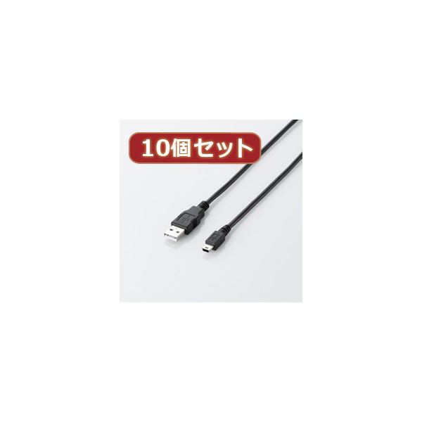 10個セット エレコム エコUSB2.0ケーブル（mini-Bタイプ） U2C-JM50BKX10〔代引不可〕