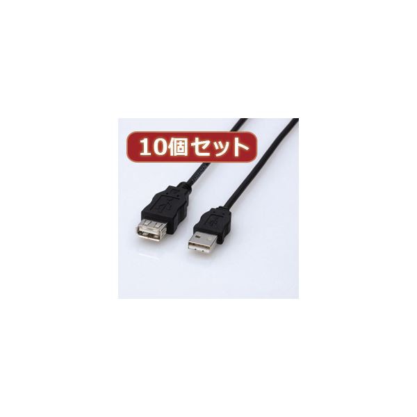 10個セット エレコム エコUSB延長ケーブル（3m） USB-ECOEA30X10〔代引不可〕