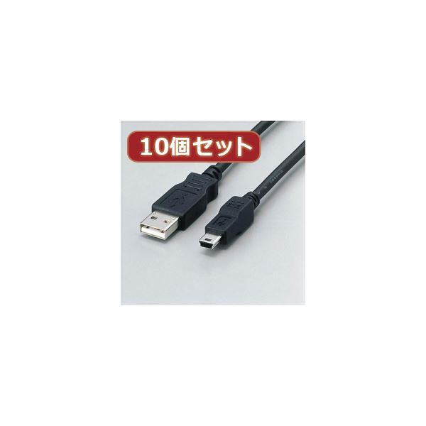 10個セット エレコム フェライト内蔵USBケーブル USB-FSM518X10〔代引不可〕