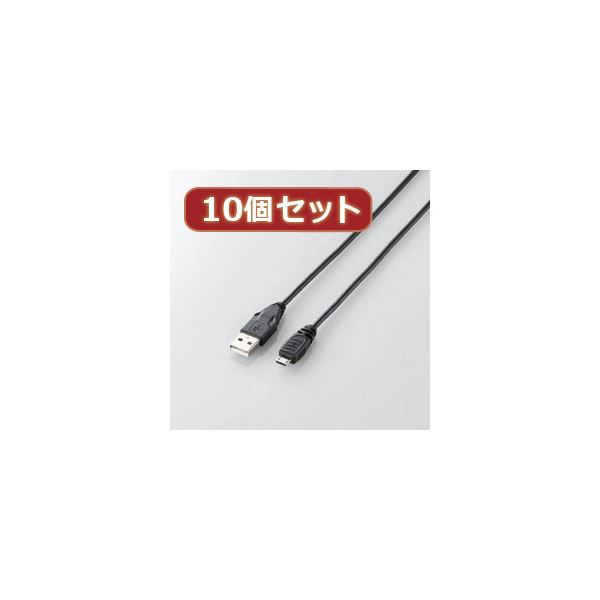 10個セット エレコム Micro-USB（A-MicroB）ケーブル U2C-AMB15BKX10〔代引不可〕