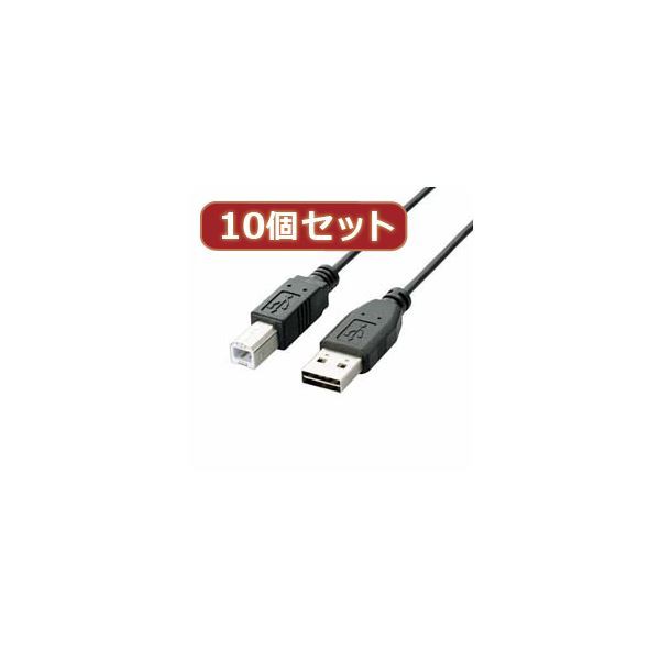 10個セット エレコム 両面挿しUSBケーブル（A-B） U2C-DB20BKX10〔代引不可〕