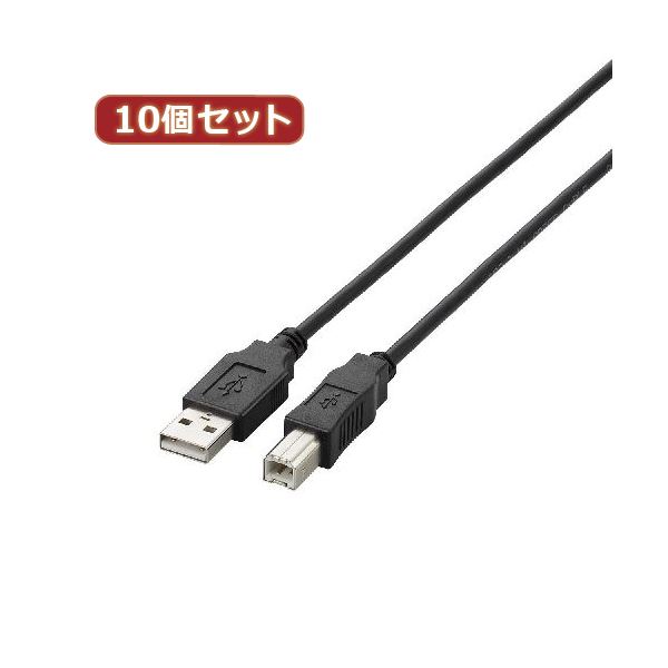 10個セット エレコム USB2.0ケーブル U2C-BN20BKX10〔代引不可〕の通販は