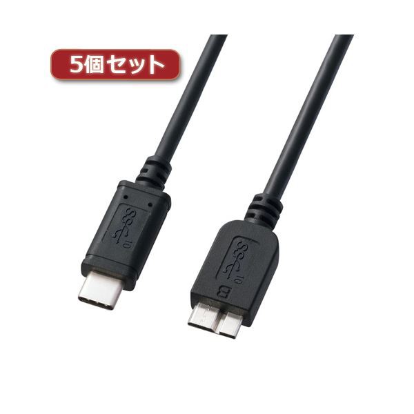 5個セット サンワサプライ USB3.1Gen2TypeC-microBケーブル KU31-CMCB10X5〔代引不可〕