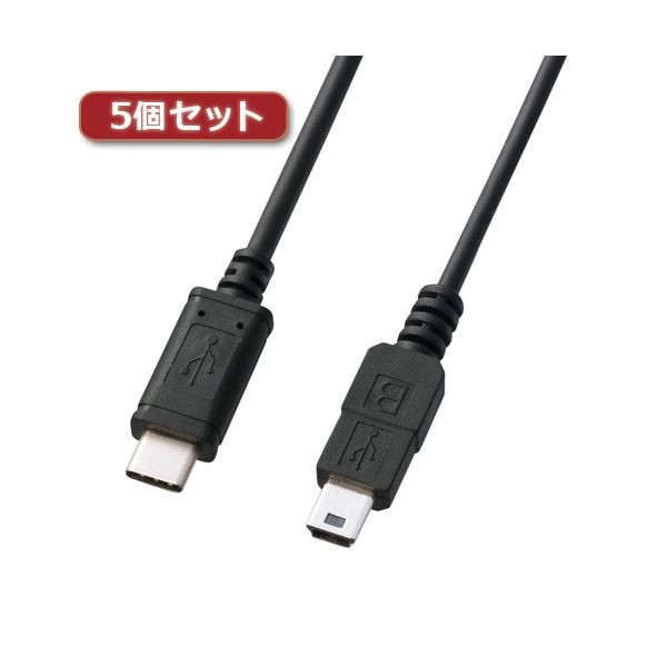 5個セット サンワサプライ USB2.0TypeC-miniBケーブル KU-CMB20X5〔代引不可〕