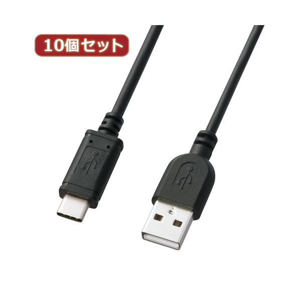 10個セット サンワサプライ USB2.0TypeC-Aケーブル KU-CA05K KU-CA05KX10〔代引不可〕の通販は