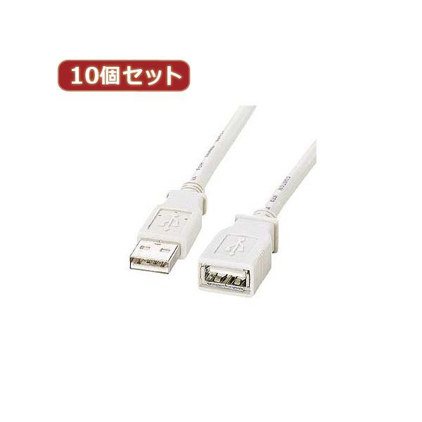 10個セット サンワサプライ USB延長ケーブル KB-USB-E1K2 KB-USB-E1K2X10〔代引不可〕