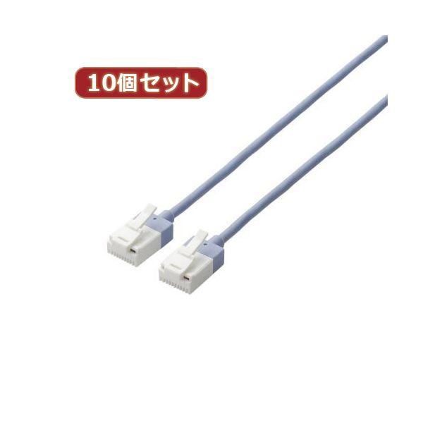 10個セット エレコム ツメ折れ防止スーパースリムLANケーブルCat6A準拠 LD-GPASST／BU20X10〔代引不可〕