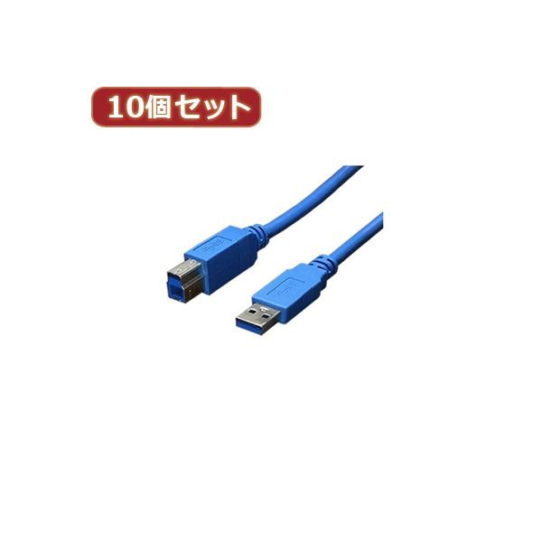 変換名人 10個セット USB3.0ケーブル A-B 1.8m USB3-AB18X10〔代引不可〕