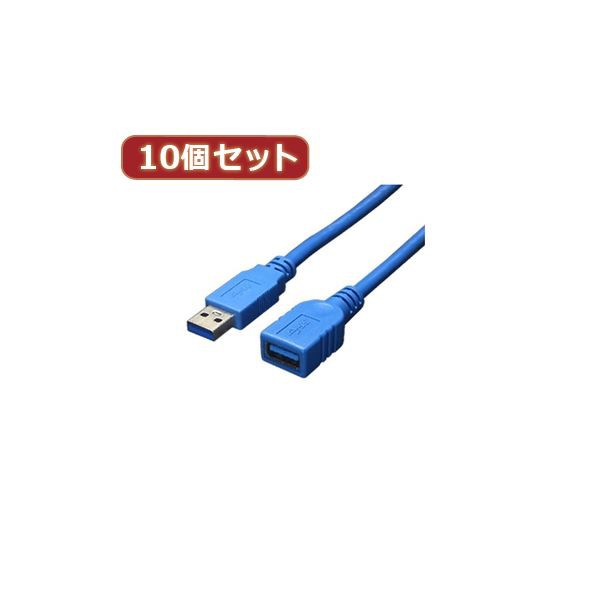 変換名人 10個セット USB3.0ケーブル 延長1.8m USB3-AAB18X10〔代引不可〕