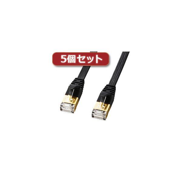 5個セット サンワサプライ CAT7ウルトラフラットLANケーブル（10m、ブラック） KB-FLU7-10BKX5〔代引不可〕